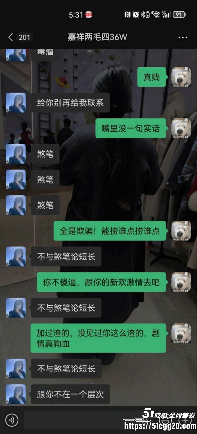 山东学校反差老师脚踏三只船 43