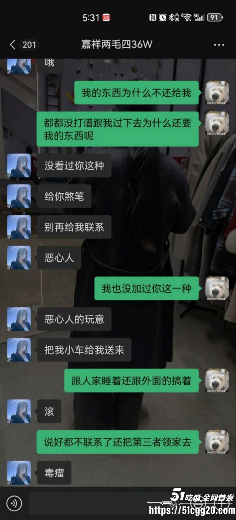 山东学校反差老师脚踏三只船 44