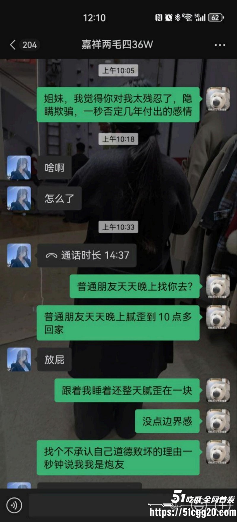 山东学校反差老师脚踏三只船 37