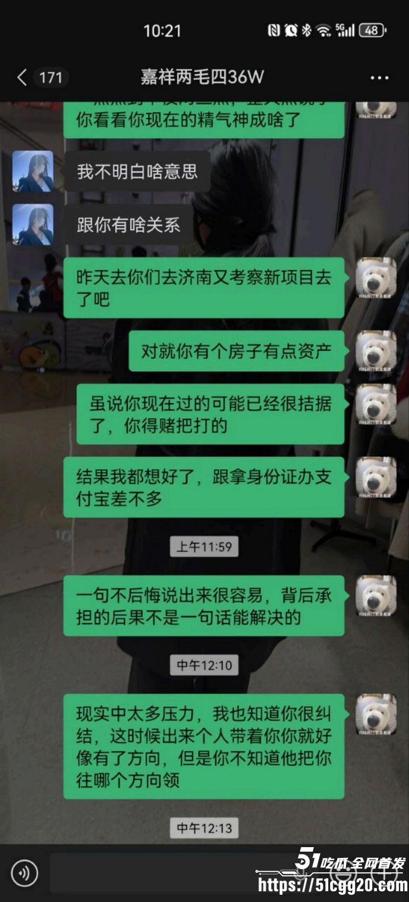 山东学校反差老师脚踏三只船 38
