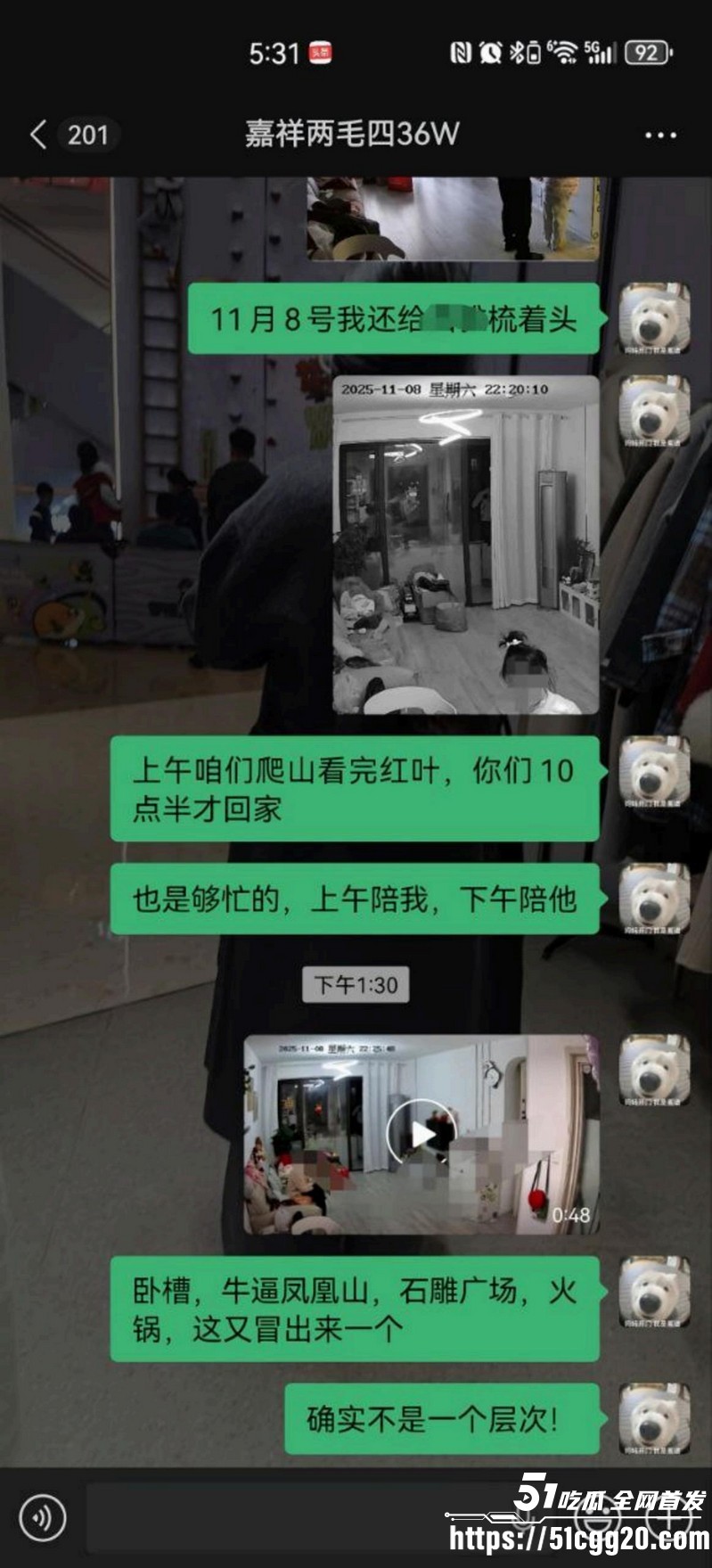 山东学校反差老师脚踏三只船 39