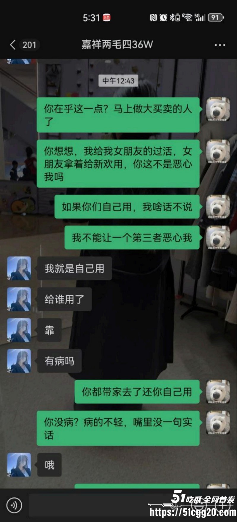 山东学校反差老师脚踏三只船 40