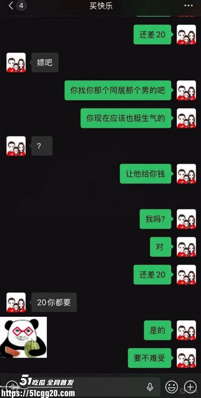 神仙情侣吵架日常曝光 6