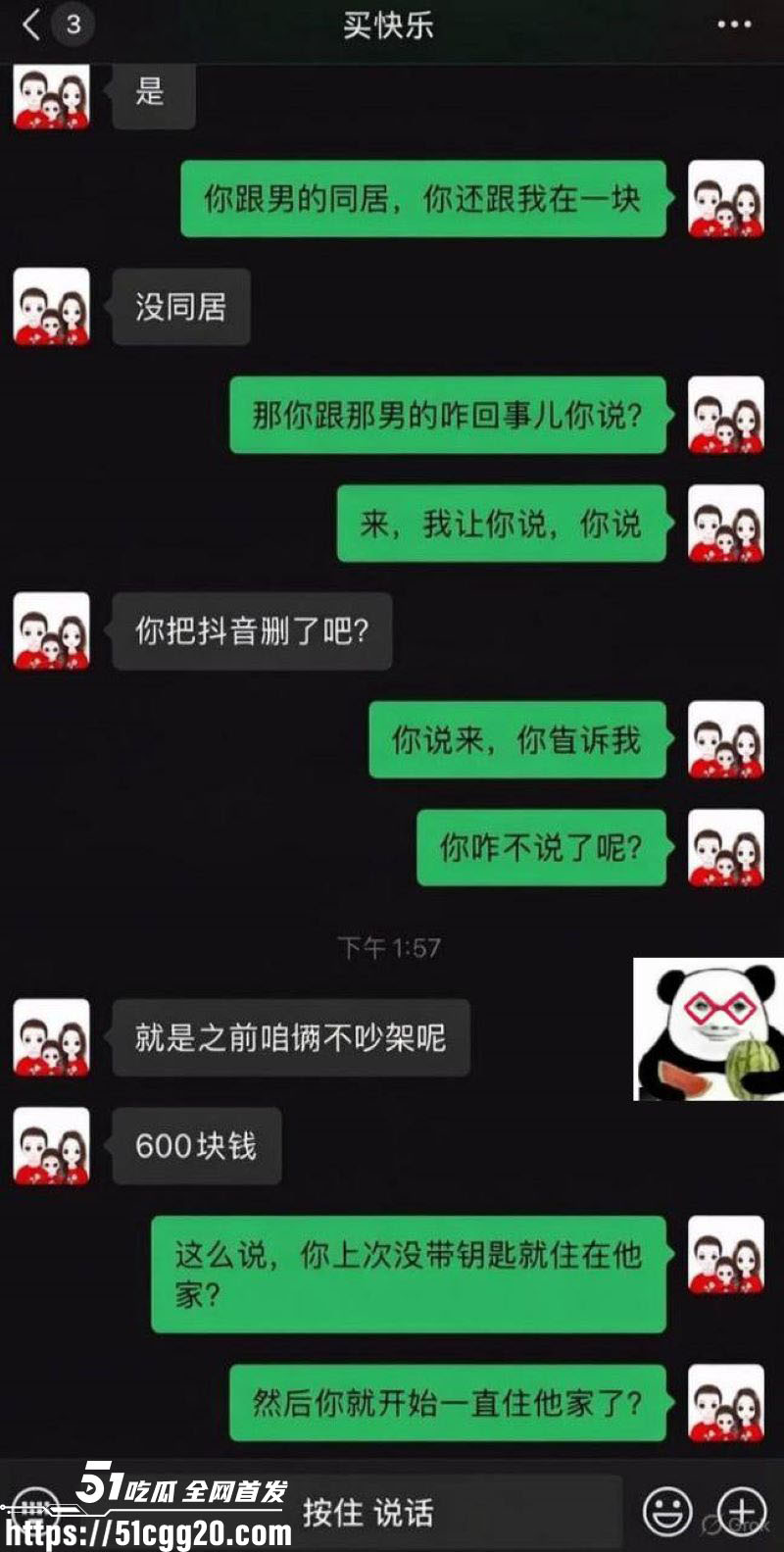 神仙情侣吵架日常曝光 7