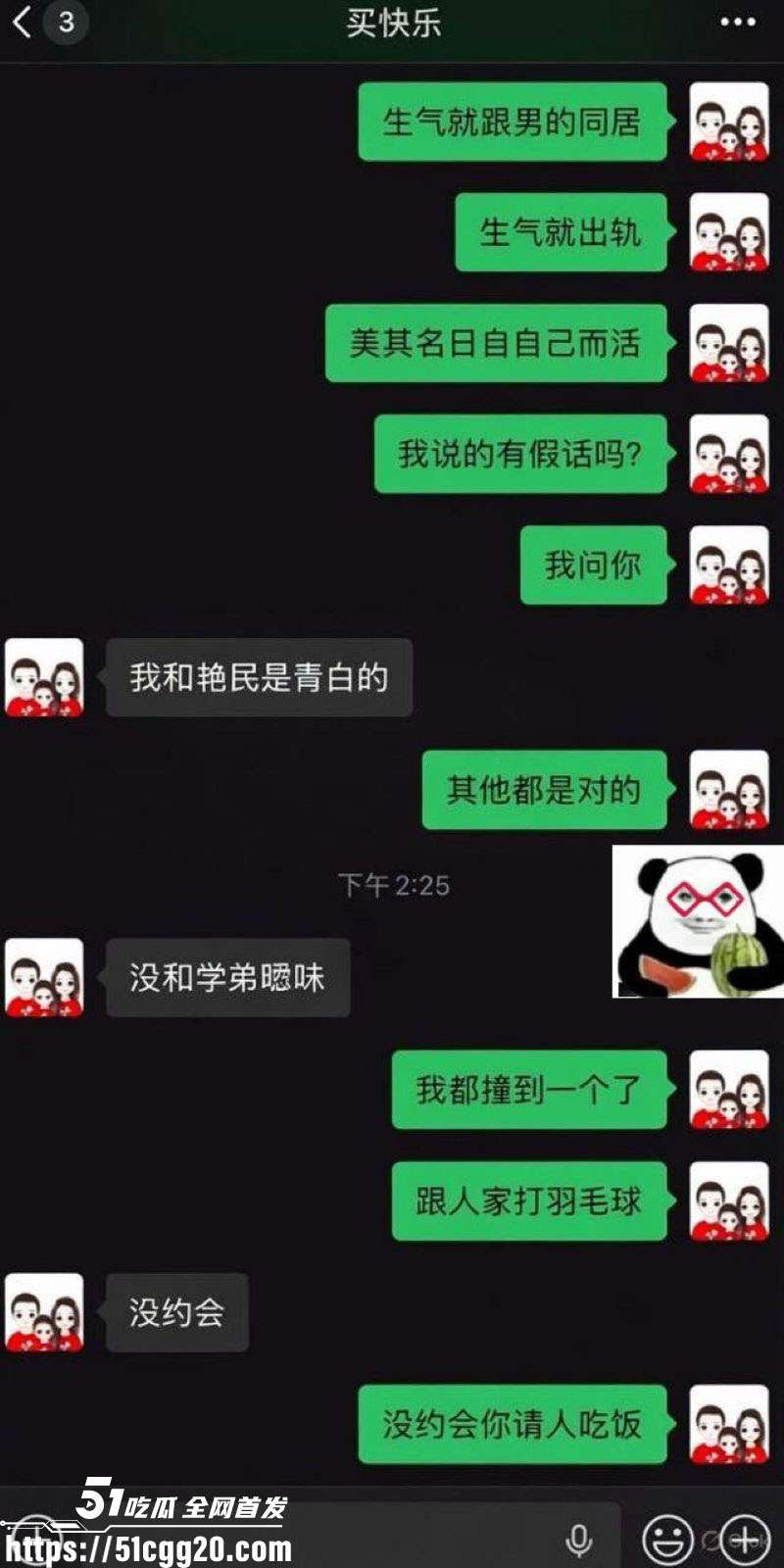 神仙情侣吵架日常曝光 10
