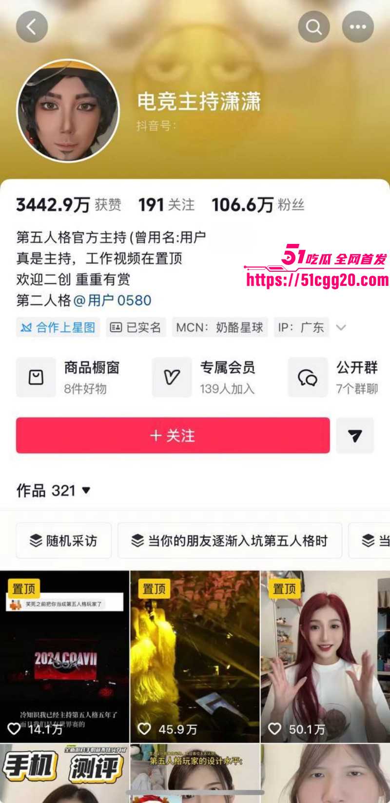 电竞圈2026首曝大瓜！百万粉女主持 潇潇 劈腿职业冠军487 并分手后无缝衔接 炸裂关系网震碎三观！