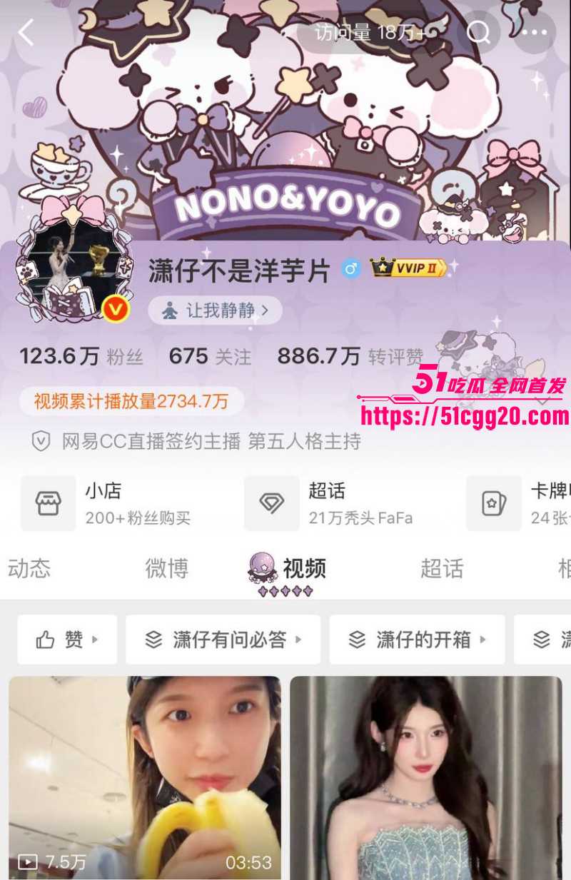 百万粉女主持潇潇劈腿487事件完整版02