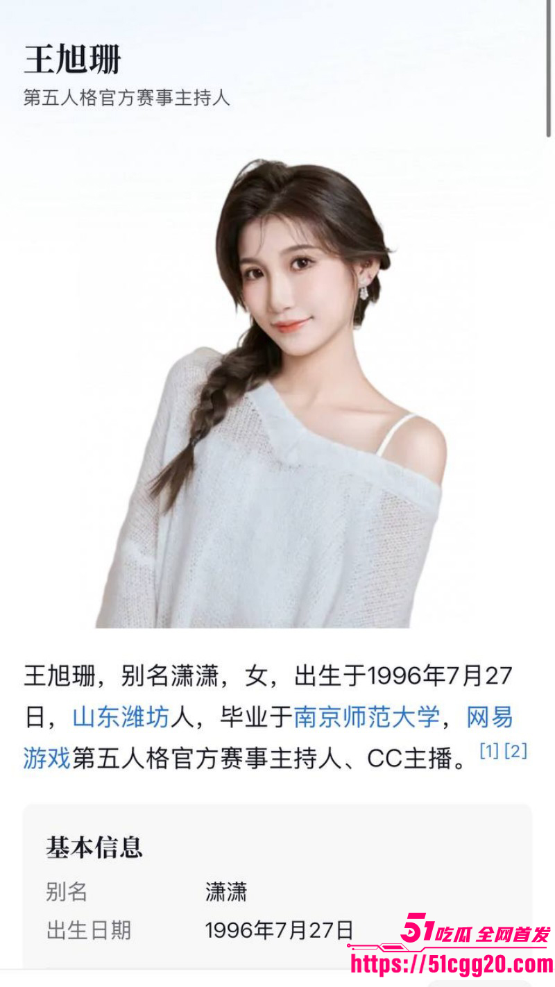 百万粉女主持潇潇劈腿487事件完整版03