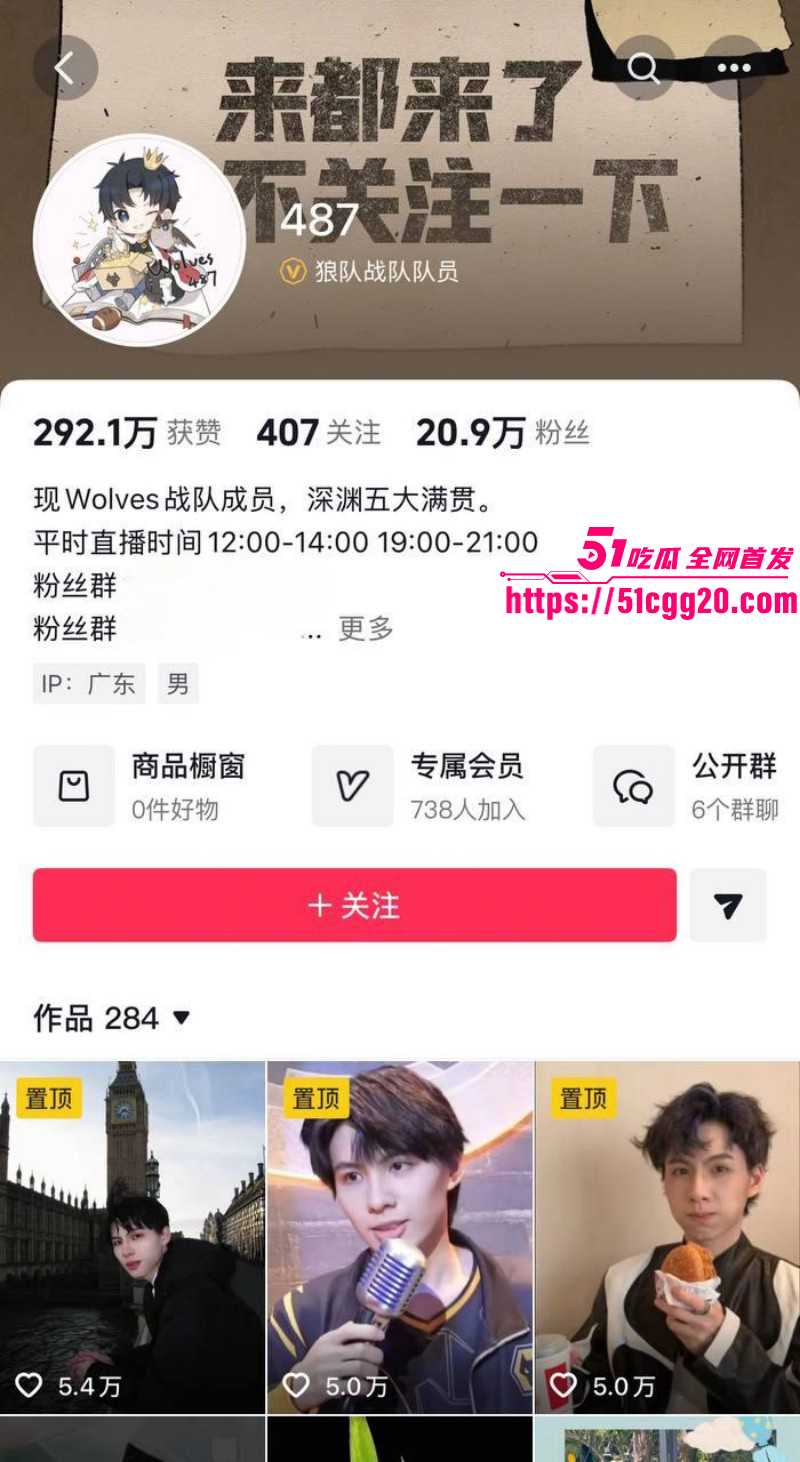 百万粉女主持潇潇劈腿487事件完整版014