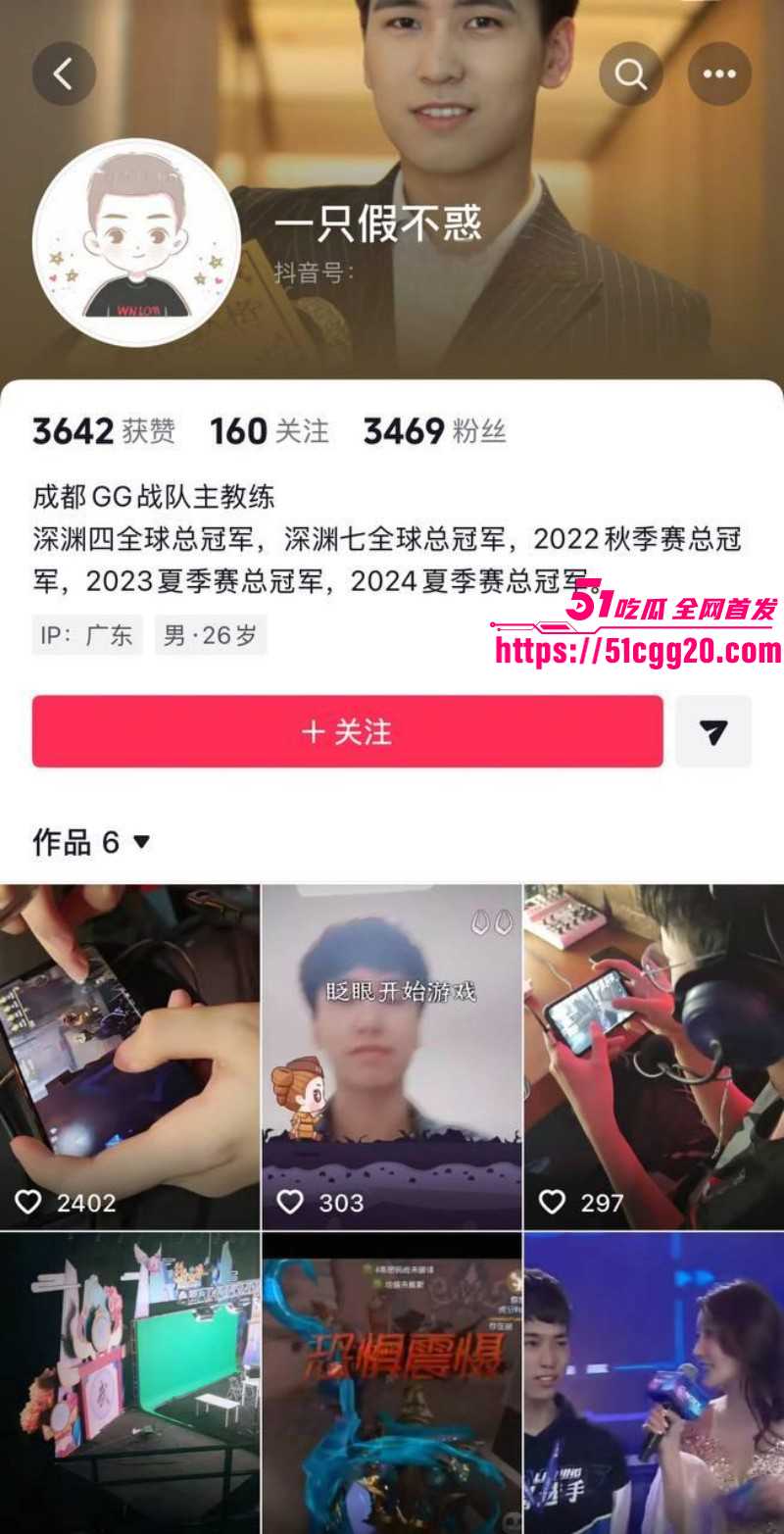 百万粉女主持潇潇劈腿487事件完整版027