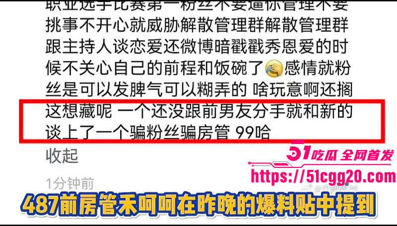 百万粉女主持潇潇劈腿487事件完整版038