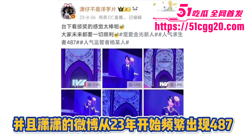 百万粉女主持潇潇劈腿487事件完整版042
