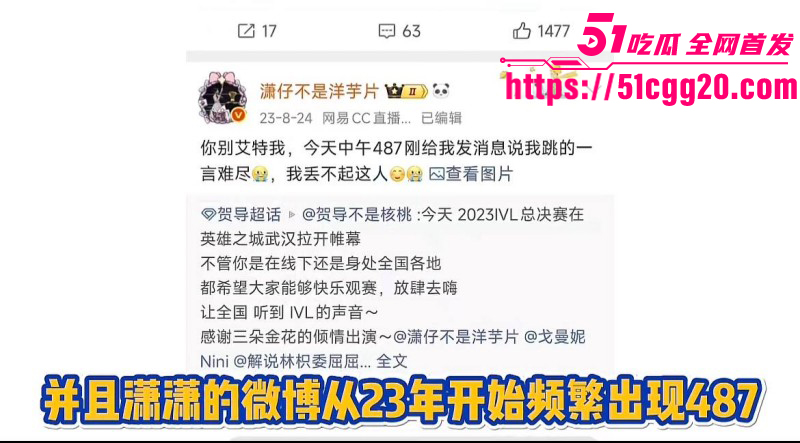 百万粉女主持潇潇劈腿487事件完整版043