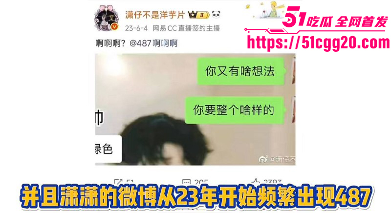 百万粉女主持潇潇劈腿487事件完整版044