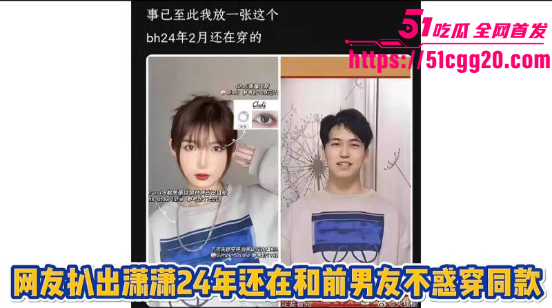 百万粉女主持潇潇劈腿487事件完整版039