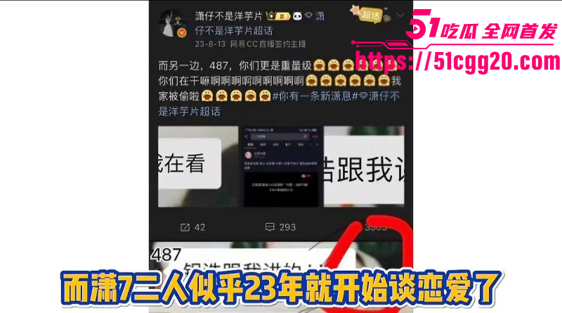百万粉女主持潇潇劈腿487事件完整版040