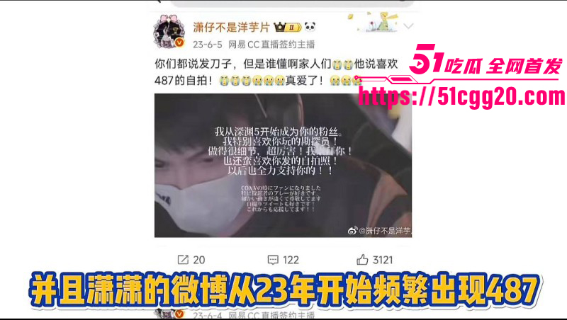 百万粉女主持潇潇劈腿487事件完整版045