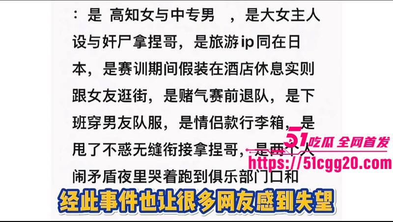 百万粉女主持潇潇劈腿487事件完整版048
