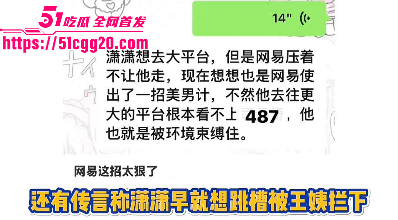 百万粉女主持潇潇劈腿487事件完整版049
