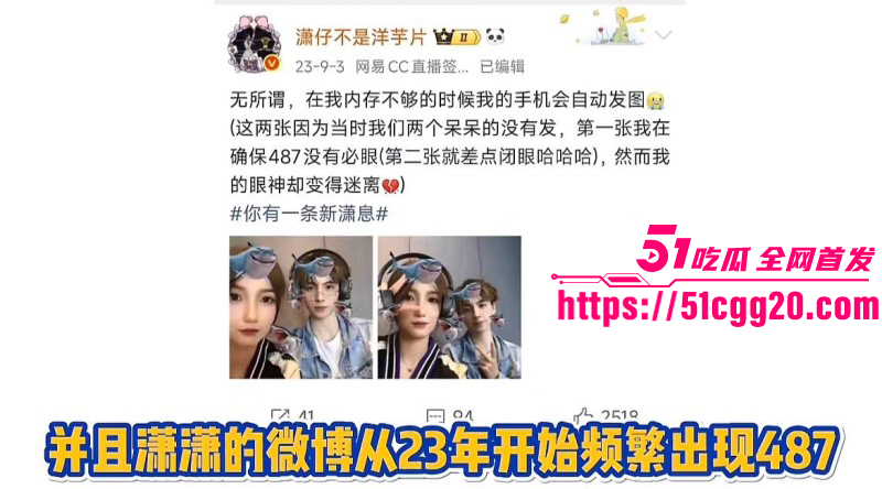 百万粉女主持潇潇劈腿487事件完整版046