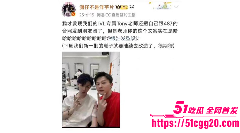 百万粉女主持潇潇劈腿487事件完整版050