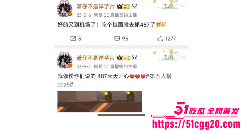 百万粉女主持潇潇劈腿487事件完整版051
