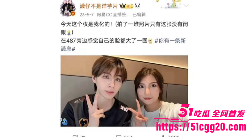 百万粉女主持潇潇劈腿487事件完整版052