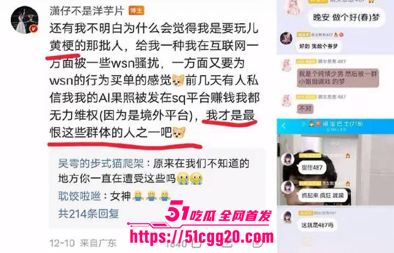 百万粉女主持潇潇劈腿487事件完整版053