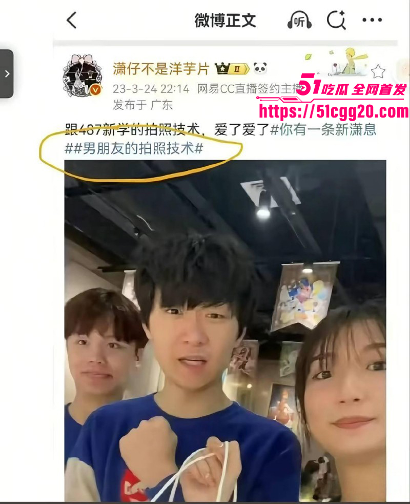 百万粉女主持潇潇劈腿487事件完整版054