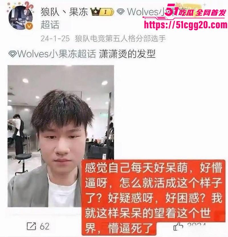 百万粉女主持潇潇劈腿487事件完整版055
