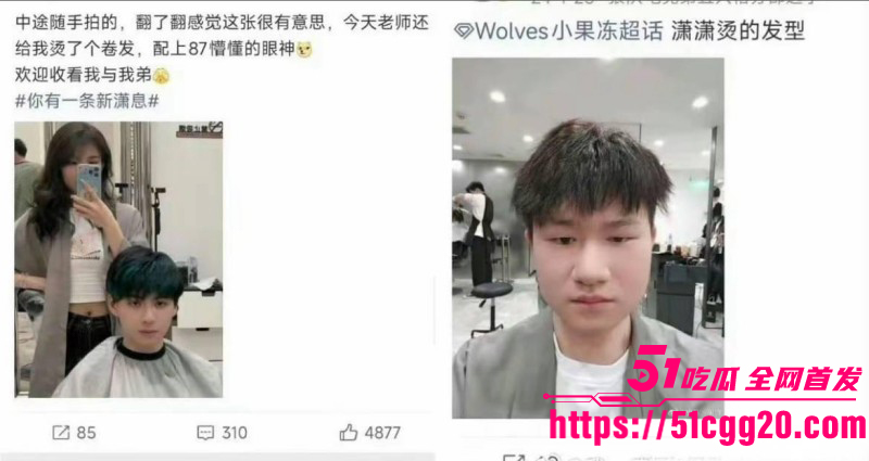 百万粉女主持潇潇劈腿487事件完整版056