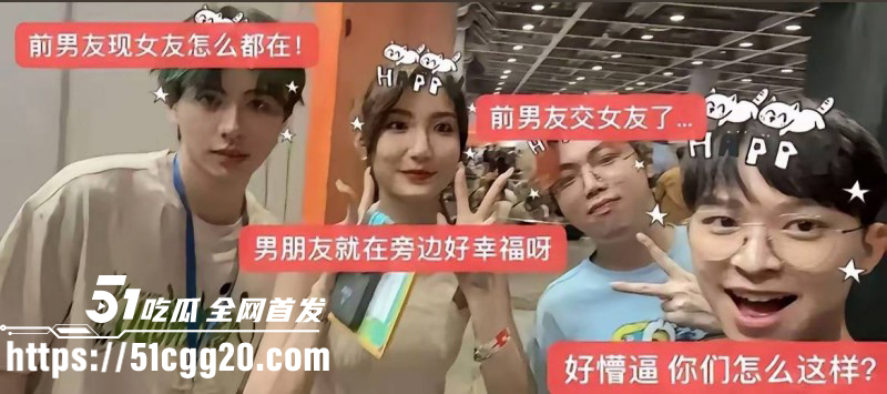百万粉女主持潇潇劈腿487事件完整版058