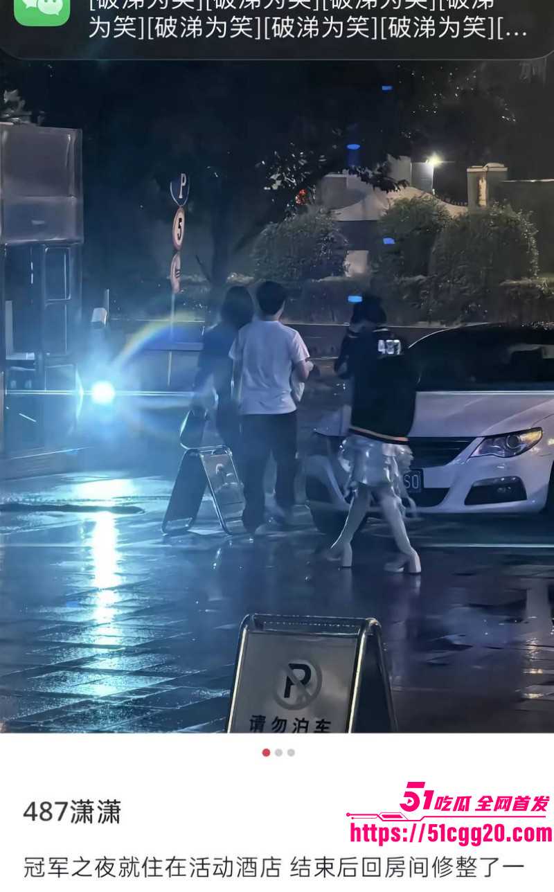 百万粉女主持潇潇劈腿487事件完整版060