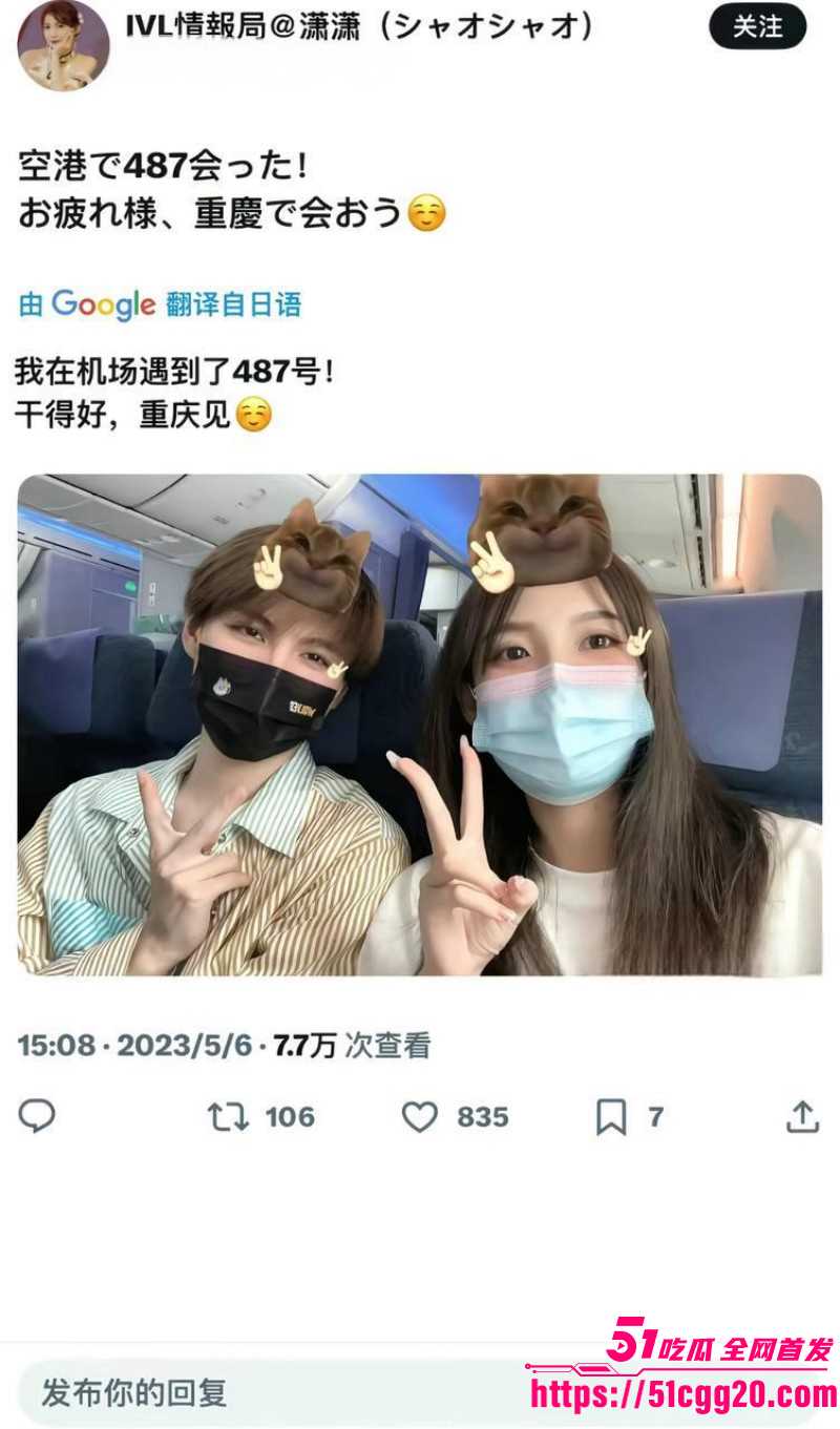 百万粉女主持潇潇劈腿487事件完整版064