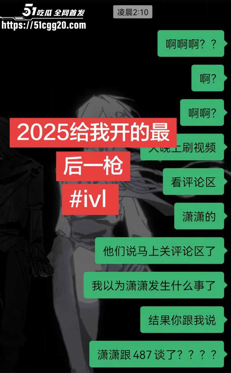 百万粉女主持潇潇劈腿487事件完整版069