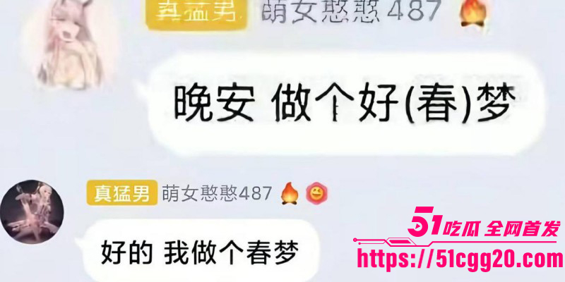 百万粉女主持潇潇劈腿487事件完整版071