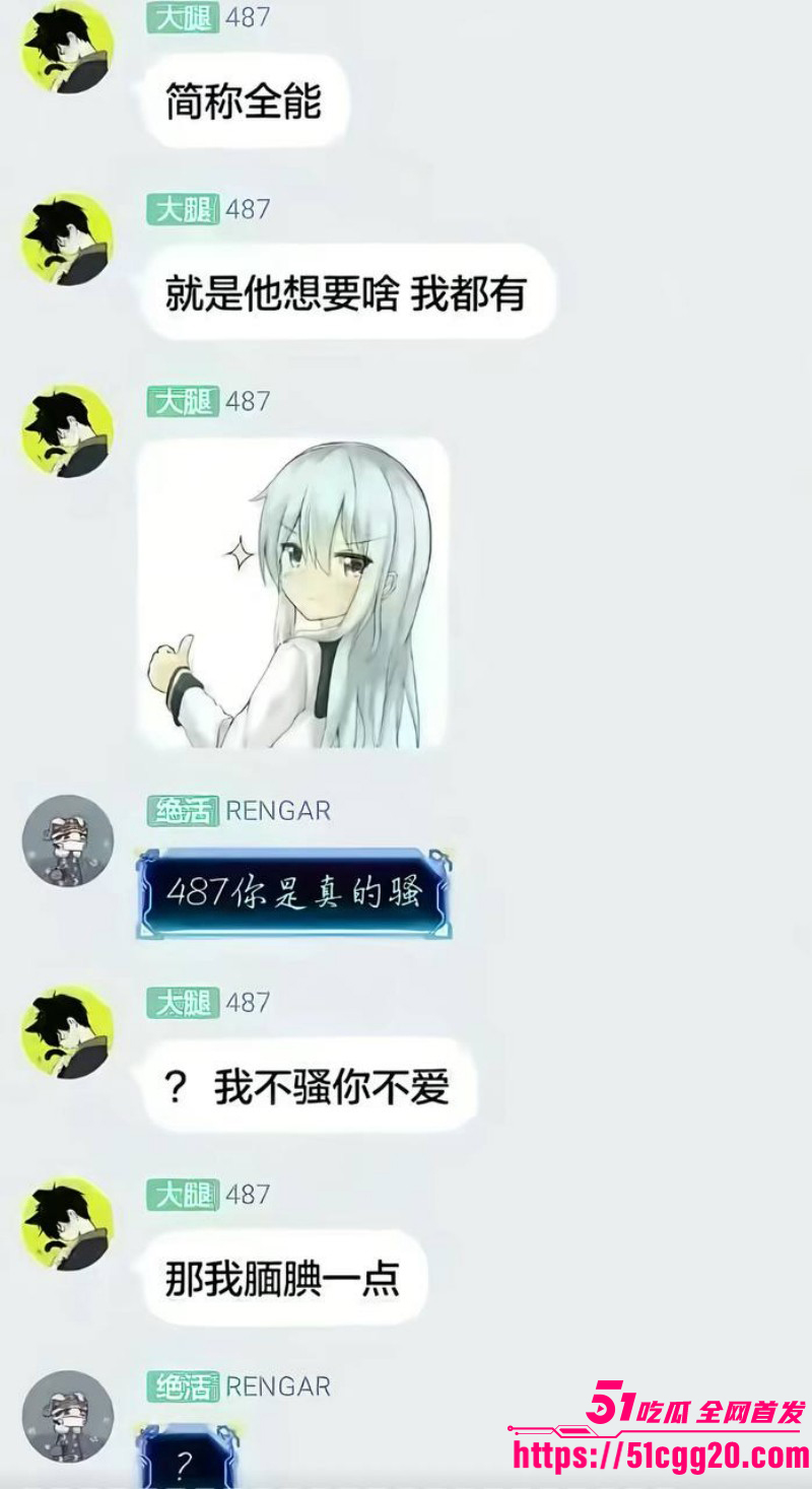 百万粉女主持潇潇劈腿487事件完整版072