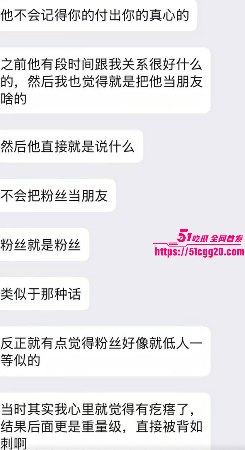 百万粉女主持潇潇劈腿487事件完整版067