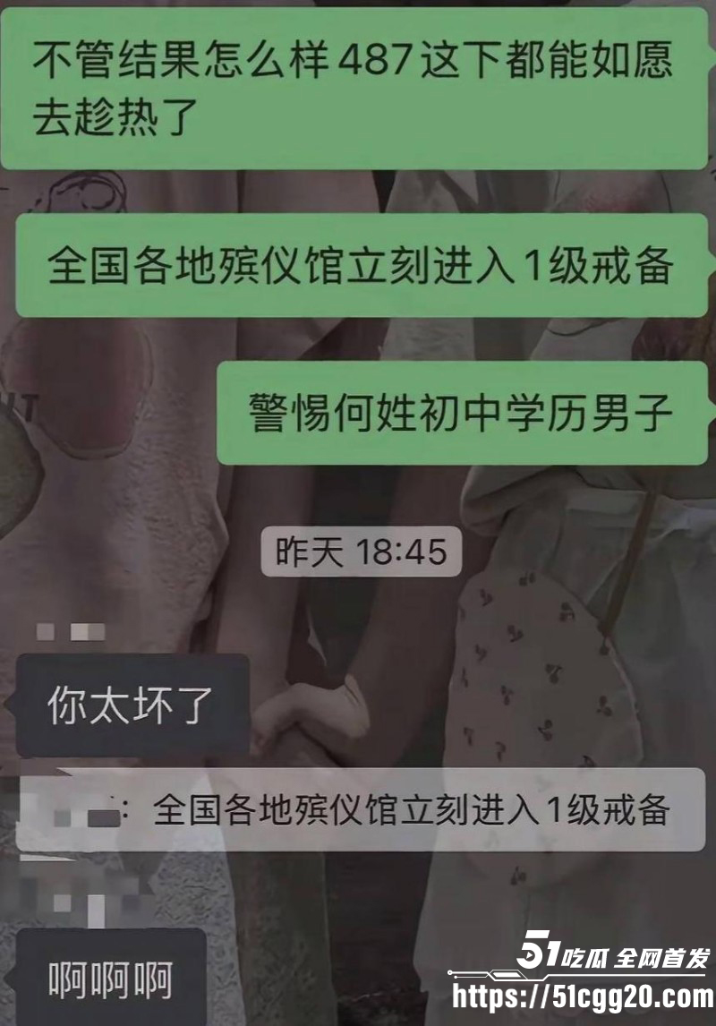 百万粉女主持潇潇劈腿487事件完整版068