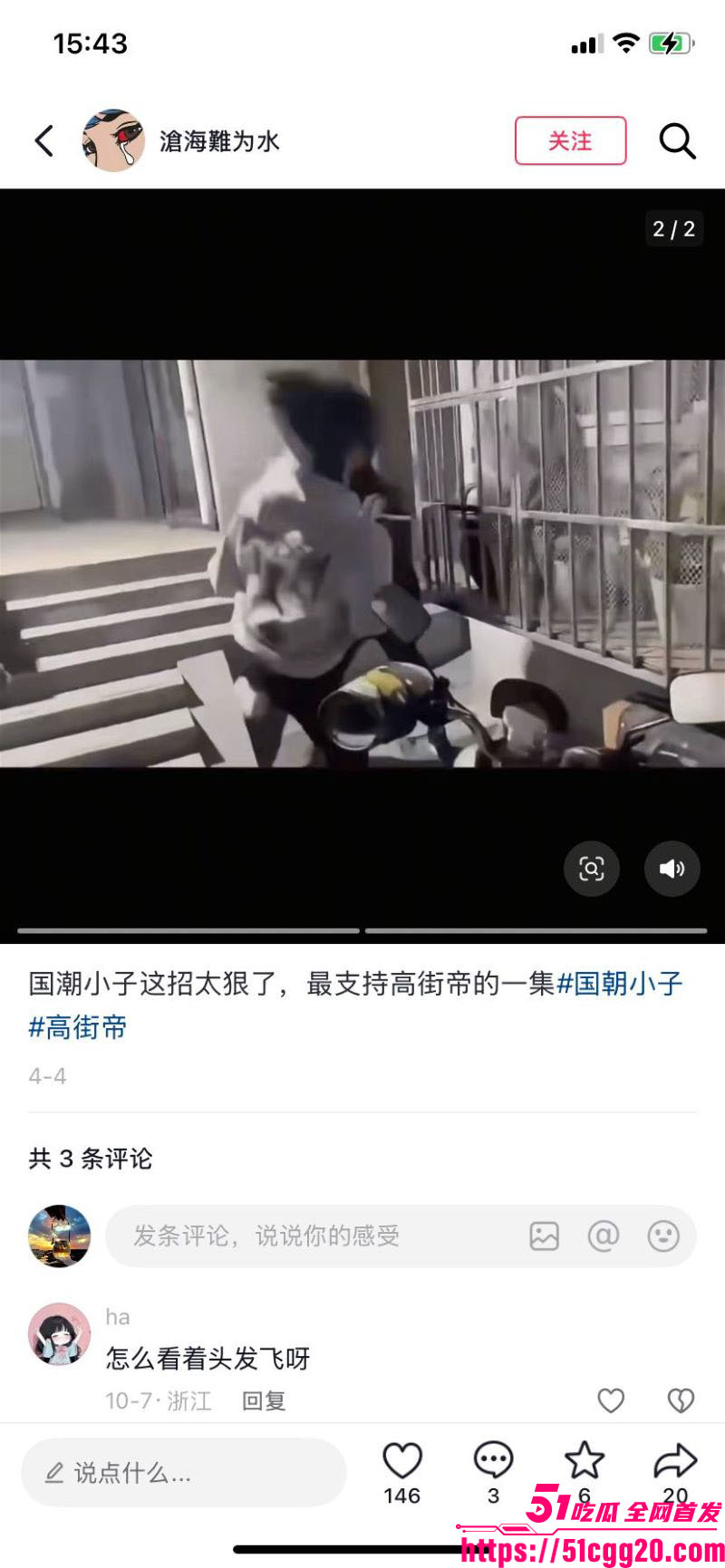 国潮小子被高街帝精神小伙暴打 6