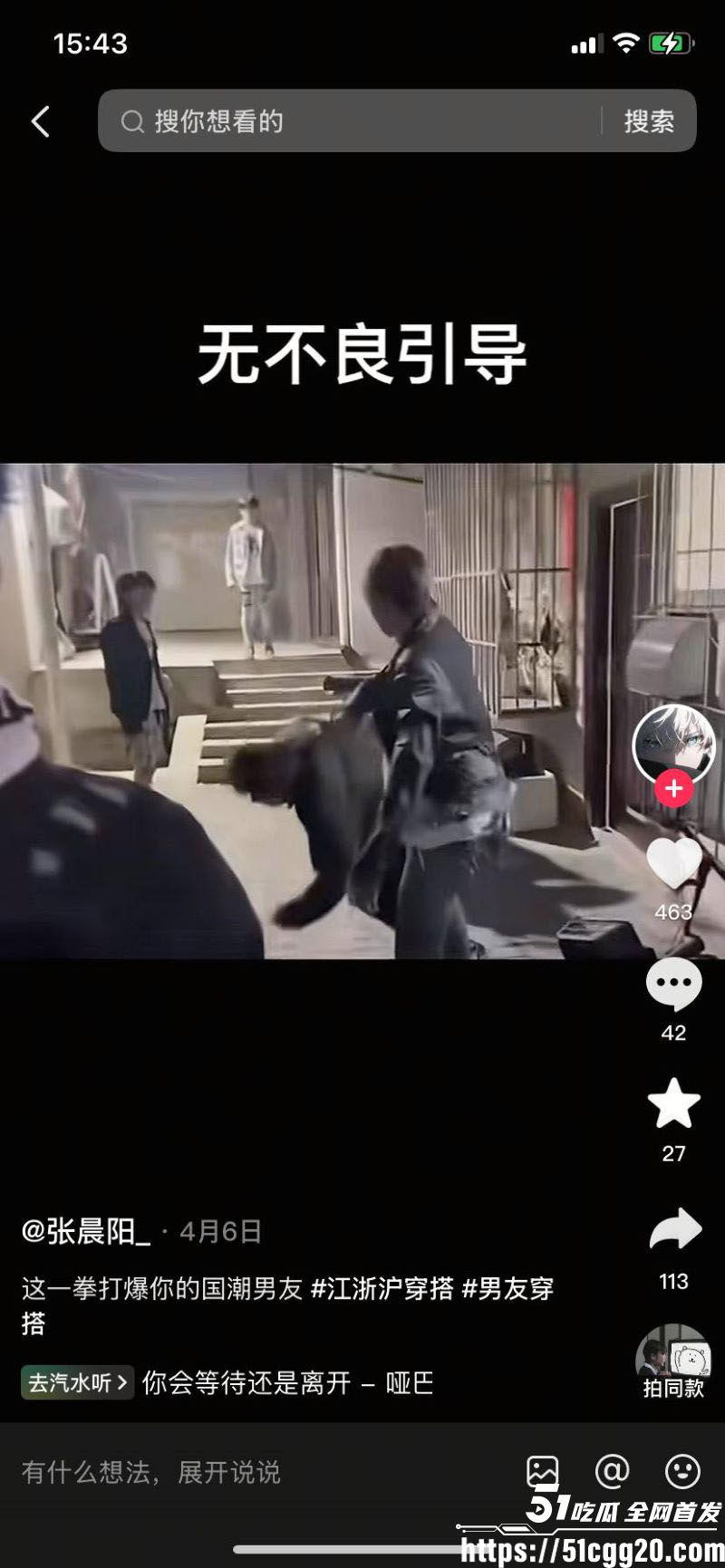 国潮小子被高街帝精神小伙暴打 7