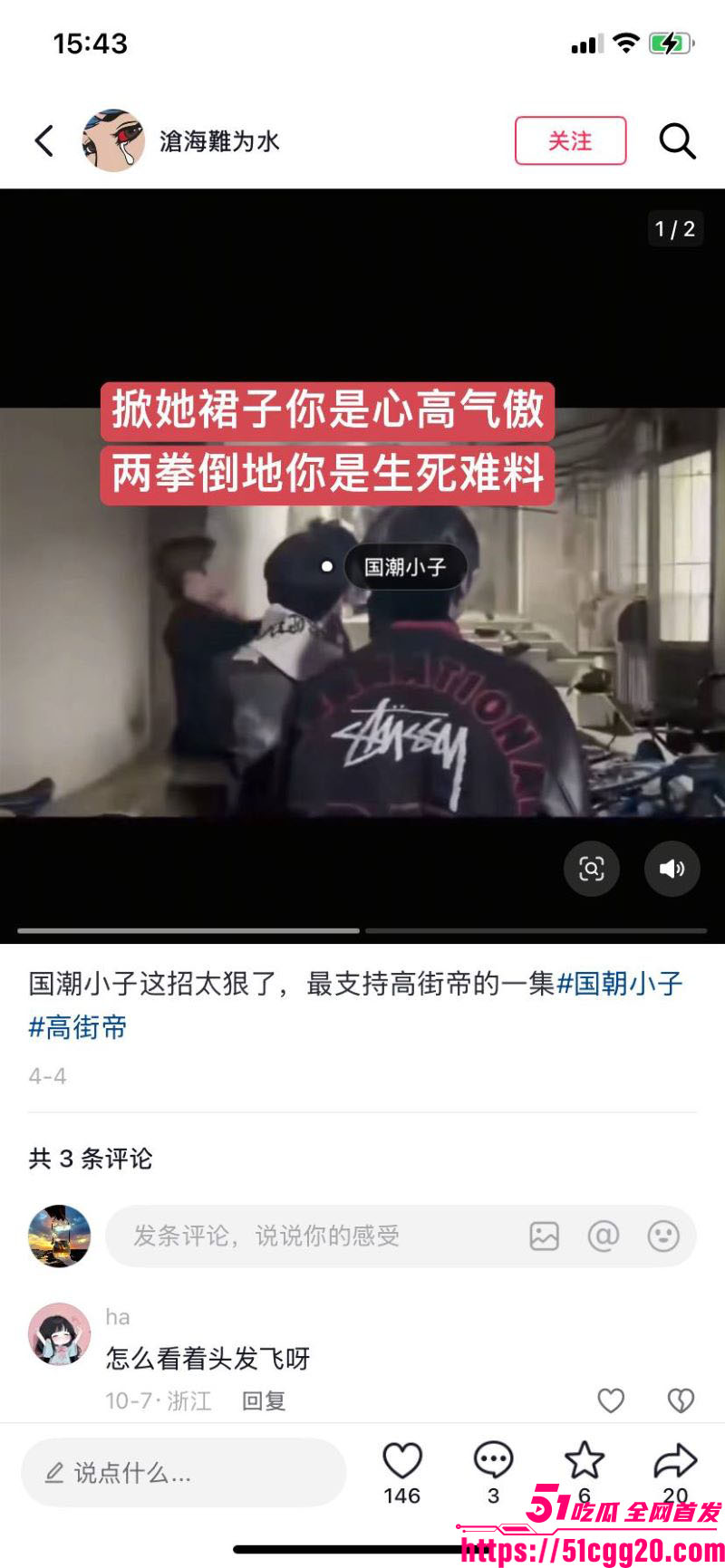 国潮小子被高街帝精神小伙暴打 8