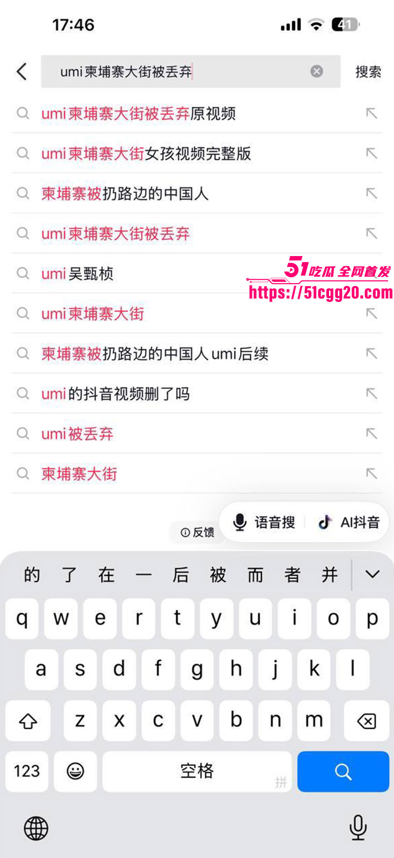 抖音网红 umi 昔日柬埔寨一枝花沦落疯癫大妈！被渣男骗去夜场陪酒陪睡陪吸毒 吸完被轮奸断腿抛弃街头！