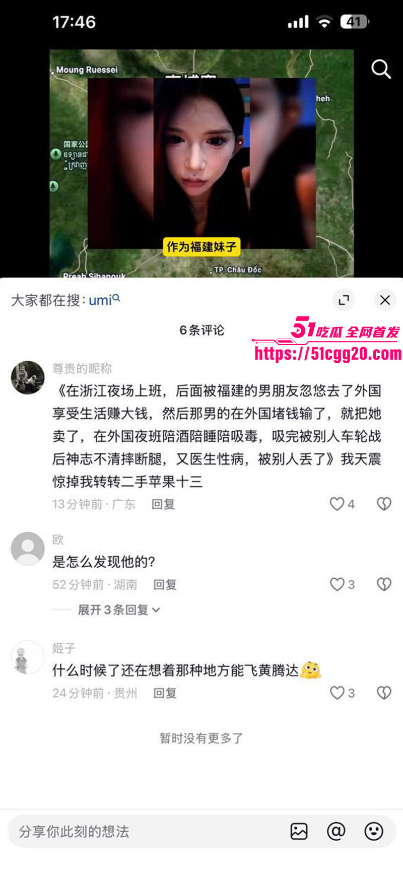 网红umi6