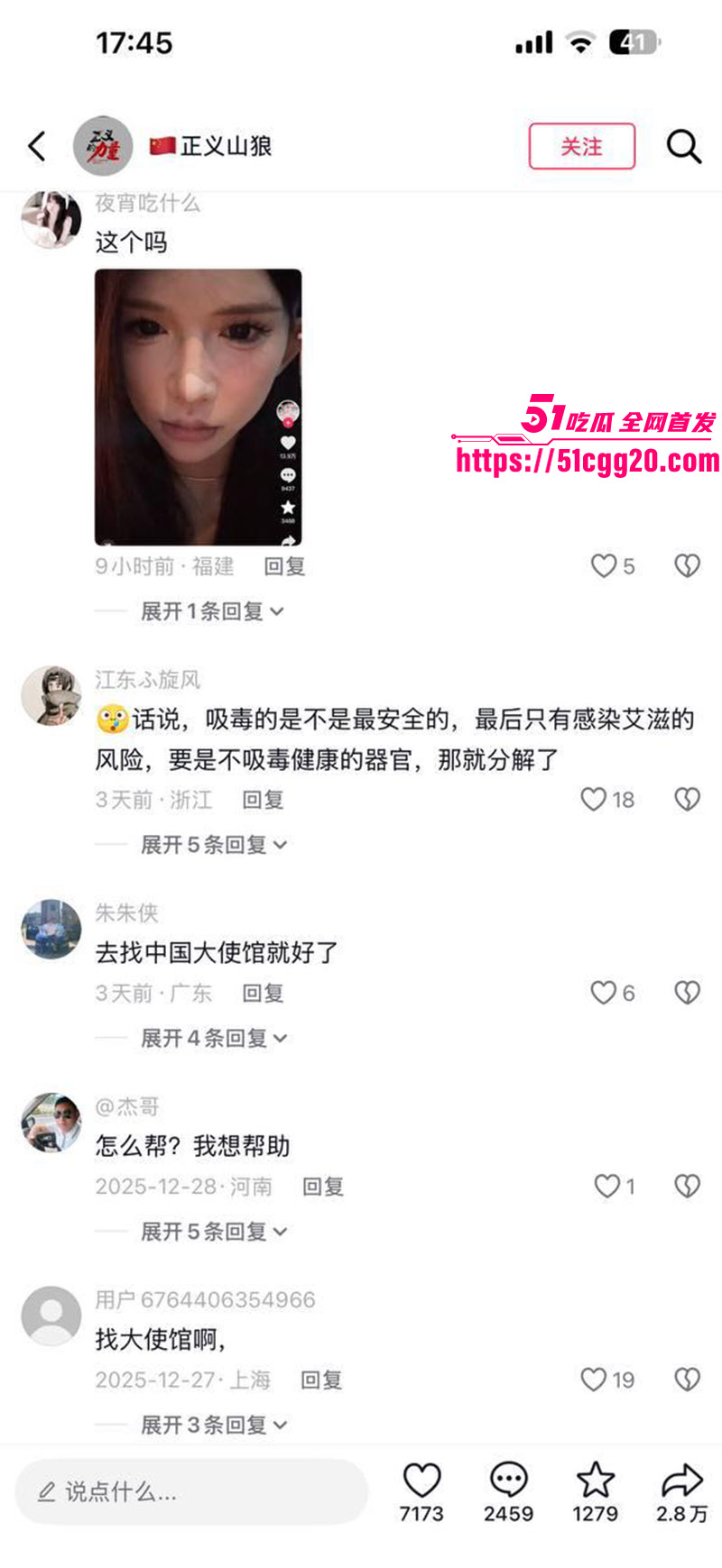 网红umi8