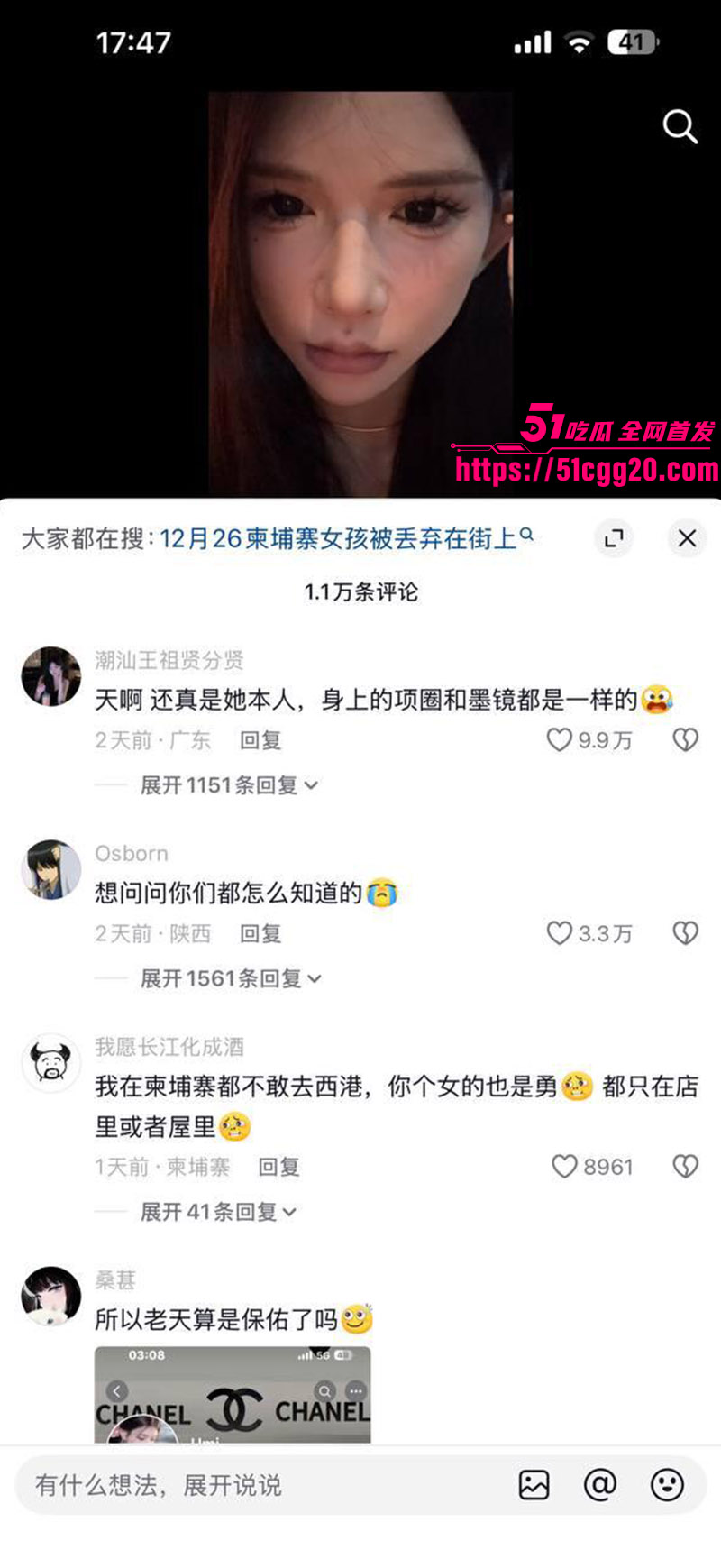 网红umi5