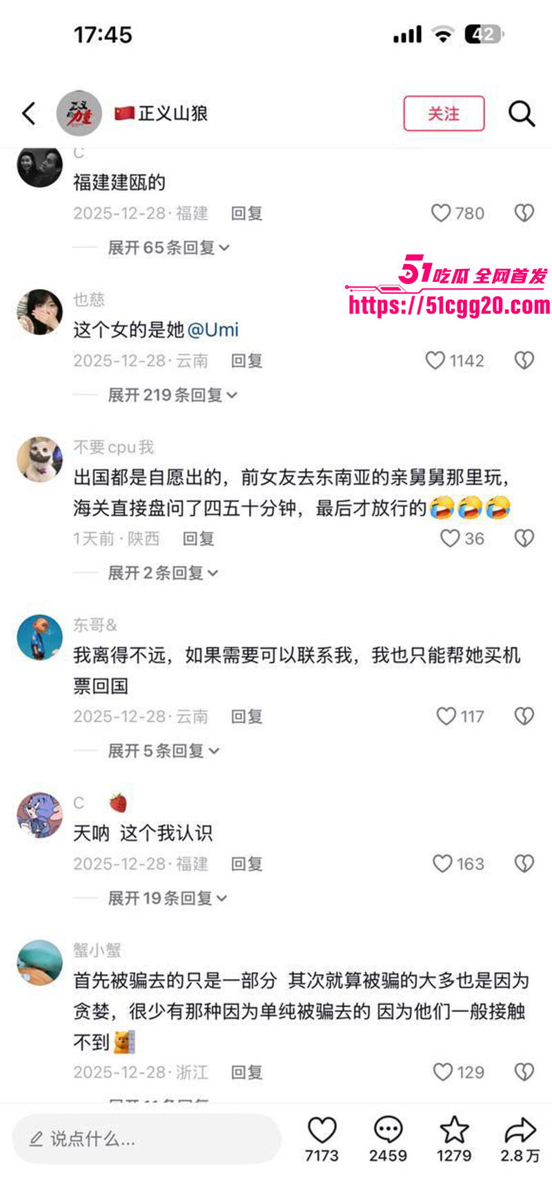 网红umi10