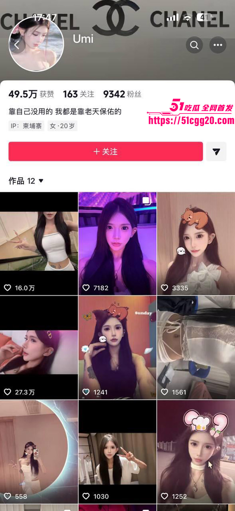 网红umi4
