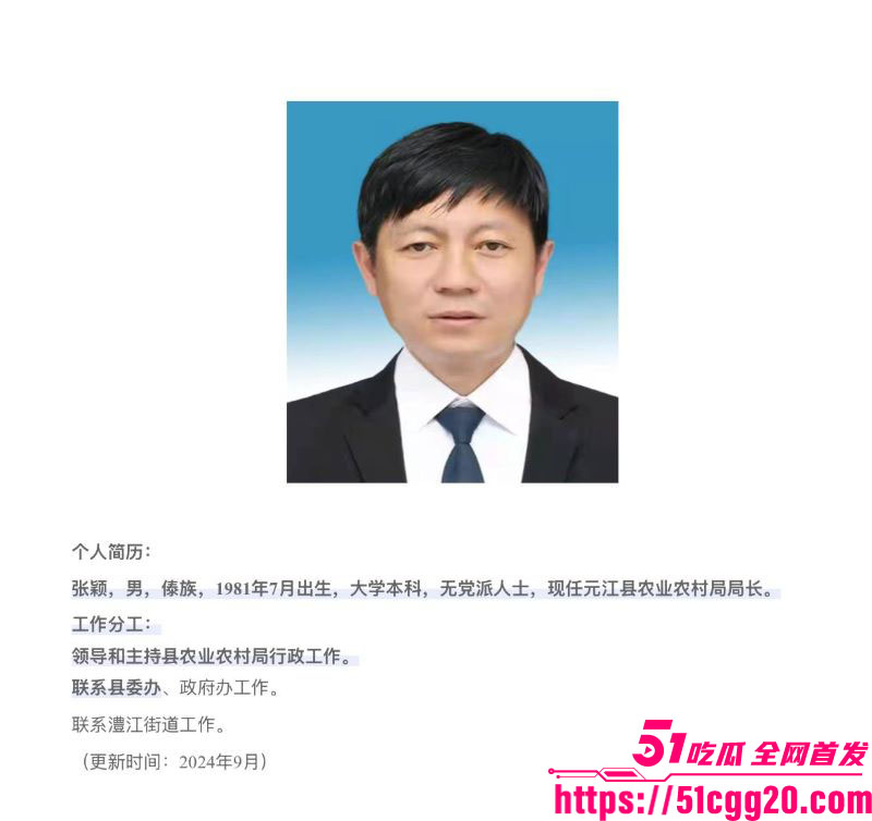云南玉溪农业局副局长张颖婚内偷腥被妻子实名举报 3