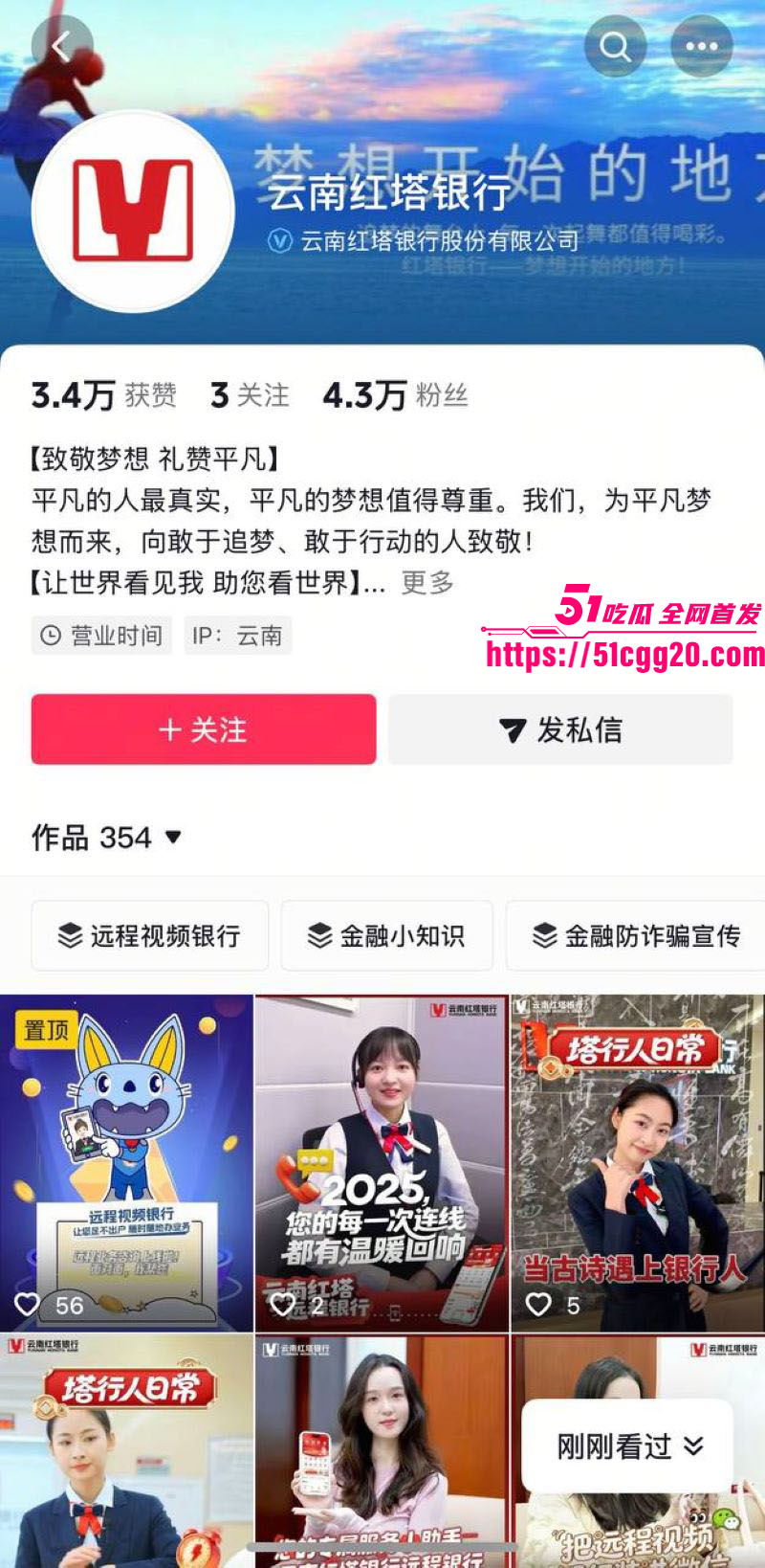 云南玉溪农业局副局长 张颖 婚内偷腥被妻子实名举报！与红塔银行陈捷妤酒店激战捉奸在床 引爆官场地震！